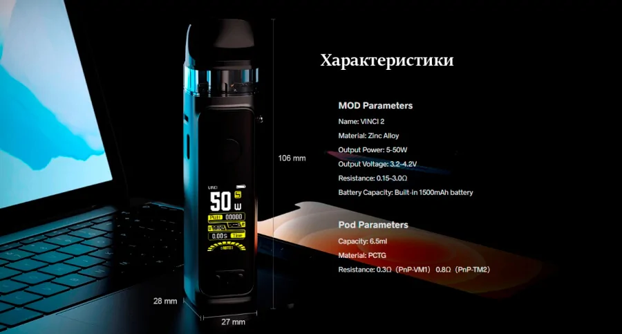 Voopoo Vinci 2 Pod Kit